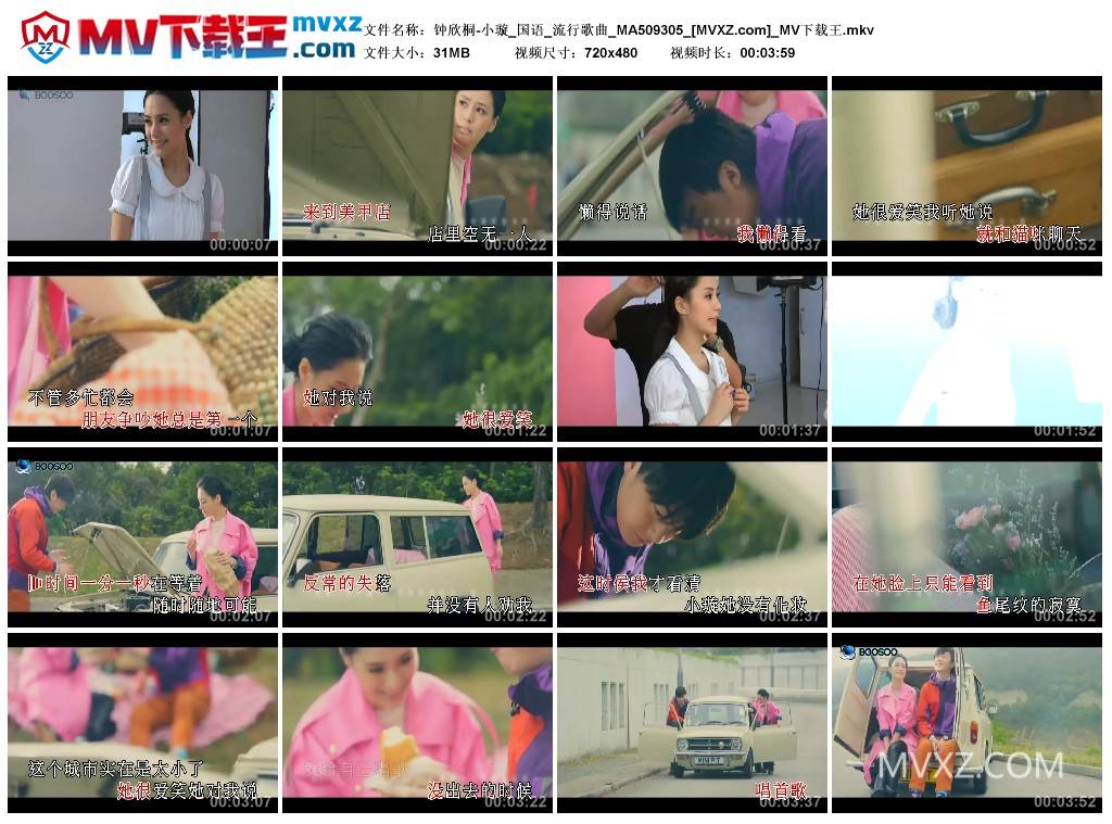 钟欣桐-小璇_国语_流行歌曲_MA509305